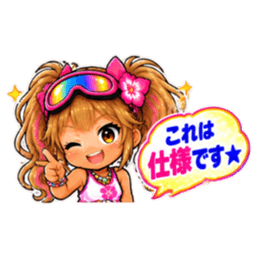 ゴーグル少女！小麦肌ギャルの日焼け事件簿 Slack・Teams・Discord カスタム絵文字 5