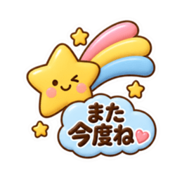 毎日使える 読みやすい やさしいスタンプ Slack・Teams・Discord カスタム絵文字 13