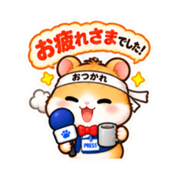 ハムスター記者の取材中！ スタンプ 40種類 Slack・Teams・Discord カスタム絵文字 4