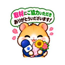 ハムスター記者の取材中！ スタンプ 40種類 Slack・Teams・Discord カスタム絵文字 5