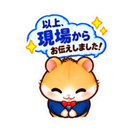 ハムスター記者の取材中！ スタンプ 40種類 Slack・Teams・Discord カスタム絵文字 22