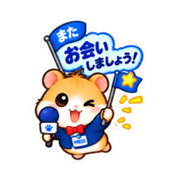 ハムスター記者の取材中！ スタンプ 40種類 Slack・Teams・Discord カスタム絵文字 24