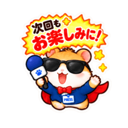ハムスター記者の取材中！ スタンプ 40種類 Slack・Teams・Discord カスタム絵文字 25