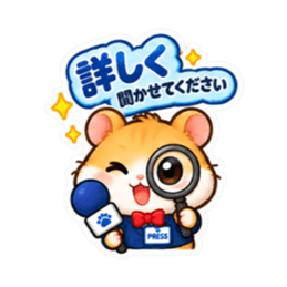 ハムスター記者の取材中！ スタンプ 40種類 Slack・Teams・Discord カスタム絵文字 29