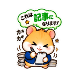 ハムスター記者の取材中！ スタンプ 40種類 Slack・Teams・Discord カスタム絵文字 39