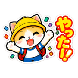 パパ ママ 安心！小学生ネコちゃんスタンプ Slack・Teams・Discord カスタム絵文字 2