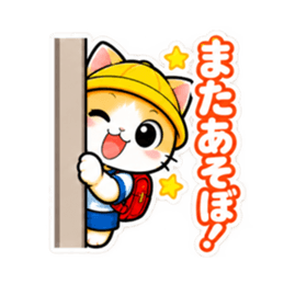 パパ ママ 安心！小学生ネコちゃんスタンプ Slack・Teams・Discord カスタム絵文字 10