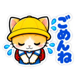 パパ ママ 安心！小学生ネコちゃんスタンプ Slack・Teams・Discord カスタム絵文字 15