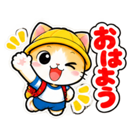 パパ ママ 安心！小学生ネコちゃんスタンプ Slack・Teams・Discord カスタム絵文字 32