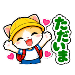 パパ ママ 安心！小学生ネコちゃんスタンプ Slack・Teams・Discord カスタム絵文字 33