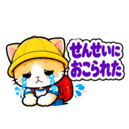 パパ ママ 安心！小学生ネコちゃんスタンプ Slack・Teams・Discord カスタム絵文字 35