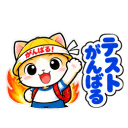パパ ママ 安心！小学生ネコちゃんスタンプ Slack・Teams・Discord カスタム絵文字 36