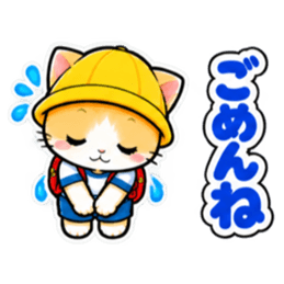パパ ママ 安心！小学生ネコちゃんスタンプ Slack・Teams・Discord カスタム絵文字 38