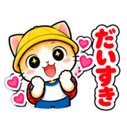 パパ ママ 安心！小学生ネコちゃんスタンプ Slack・Teams・Discord カスタム絵文字 40