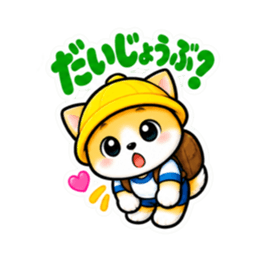 小学生犬のあんしん日常会話＆連絡スタンプ Slack・Teams・Discord カスタム絵文字 8