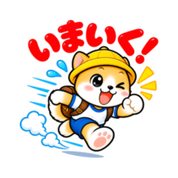 小学生犬のあんしん日常会話＆連絡スタンプ Slack・Teams・Discord カスタム絵文字 12