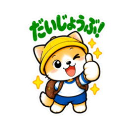 小学生犬のあんしん日常会話＆連絡スタンプ Slack・Teams・Discord カスタム絵文字 27
