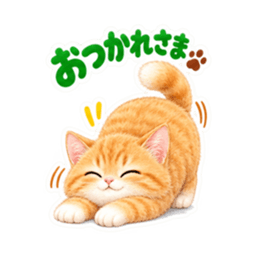 ふんわりタッチの茶トラ猫あいさつ 40種類 Slack・Teams・Discord カスタム絵文字 4