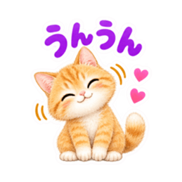 ふんわりタッチの茶トラ猫あいさつ 40種類 Slack・Teams・Discord カスタム絵文字 7