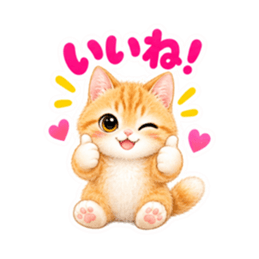 ふんわりタッチの茶トラ猫あいさつ 40種類 Slack・Teams・Discord カスタム絵文字 8