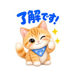 ふんわりタッチの茶トラ猫あいさつ 40種類 Slack・Teams・Discord カスタム絵文字 9
