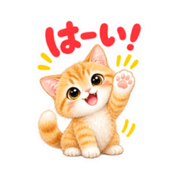 ふんわりタッチの茶トラ猫あいさつ 40種類 Slack・Teams・Discord カスタム絵文字 10