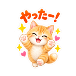 ふんわりタッチの茶トラ猫あいさつ 40種類 Slack・Teams・Discord カスタム絵文字 15