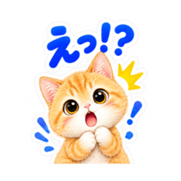ふんわりタッチの茶トラ猫あいさつ 40種類 Slack・Teams・Discord カスタム絵文字 17