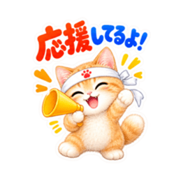 ふんわりタッチの茶トラ猫あいさつ 40種類 Slack・Teams・Discord カスタム絵文字 18