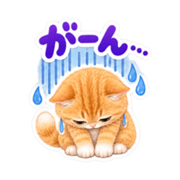 ふんわりタッチの茶トラ猫あいさつ 40種類 Slack・Teams・Discord カスタム絵文字 25