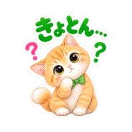 ふんわりタッチの茶トラ猫あいさつ 40種類 Slack・Teams・Discord カスタム絵文字 26