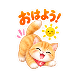ふんわりタッチの茶トラ猫あいさつ 40種類 Slack・Teams・Discord カスタム絵文字 30