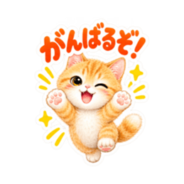 ふんわりタッチの茶トラ猫あいさつ 40種類 Slack・Teams・Discord カスタム絵文字 35