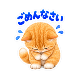 ふんわりタッチの茶トラ猫あいさつ 40種類 Slack・Teams・Discord カスタム絵文字 39