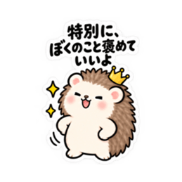 ハリネズミツンデレ 日常会話 Slack・Teams・Discord カスタム絵文字 1