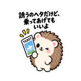 ハリネズミツンデレ 日常会話 Slack・Teams・Discord カスタム絵文字 3