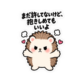 ハリネズミツンデレ 日常会話 Slack・Teams・Discord カスタム絵文字 4