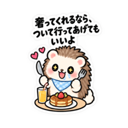 ハリネズミツンデレ 日常会話 Slack・Teams・Discord カスタム絵文字 5
