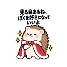 ハリネズミツンデレ 日常会話 Slack・Teams・Discord カスタム絵文字 6