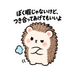 ハリネズミツンデレ 日常会話 Slack・Teams・Discord カスタム絵文字 8
