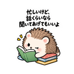 ハリネズミツンデレ 日常会話 Slack・Teams・Discord カスタム絵文字 9