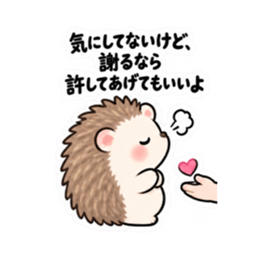 ハリネズミツンデレ 日常会話 Slack・Teams・Discord カスタム絵文字 10