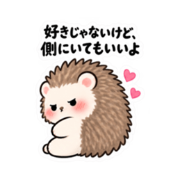 ハリネズミツンデレ 日常会話 Slack・Teams・Discord カスタム絵文字 11
