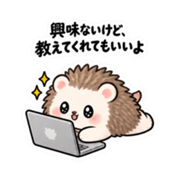 ハリネズミツンデレ 日常会話 Slack・Teams・Discord カスタム絵文字 12