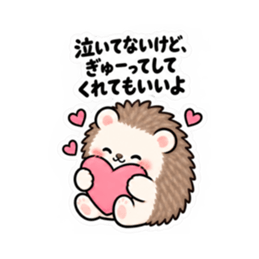 ハリネズミツンデレ 日常会話 Slack・Teams・Discord カスタム絵文字 17