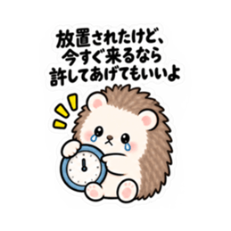 ハリネズミツンデレ 日常会話 Slack・Teams・Discord カスタム絵文字 18