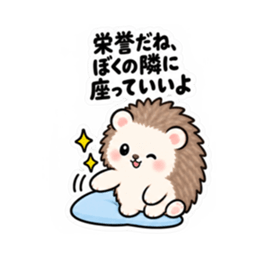 ハリネズミツンデレ 日常会話 Slack・Teams・Discord カスタム絵文字 20