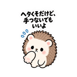 ハリネズミツンデレ 日常会話 Slack・Teams・Discord カスタム絵文字 22