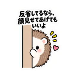 ハリネズミツンデレ 日常会話 Slack・Teams・Discord カスタム絵文字 23