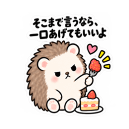 ハリネズミツンデレ 日常会話 Slack・Teams・Discord カスタム絵文字 24